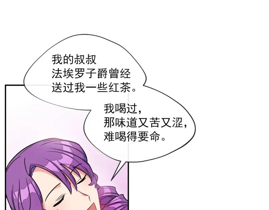 第6话 茶会邀请121
