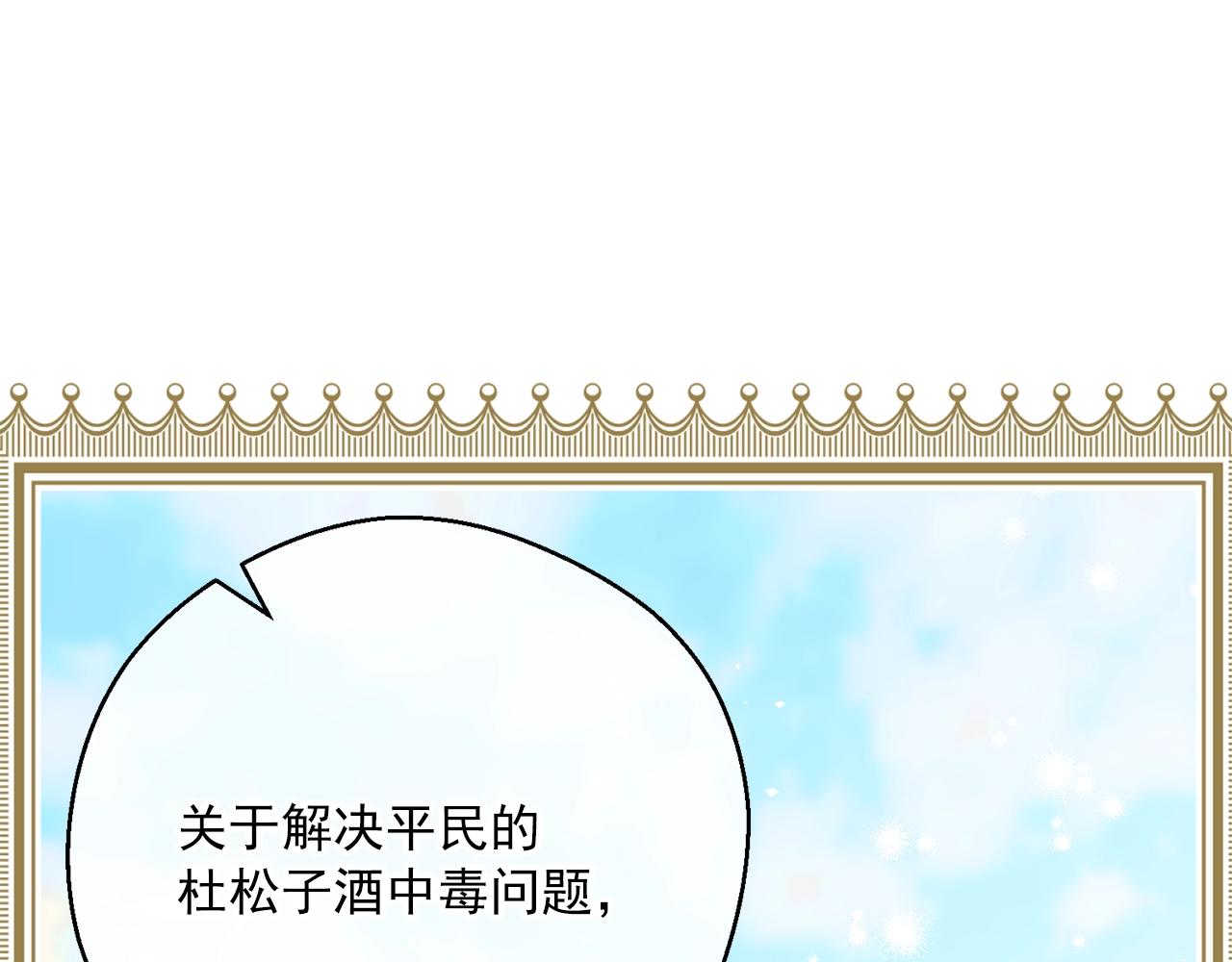 第121话 新的政策120