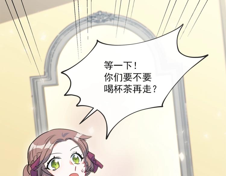 第4话 众人称赞的茶？!63