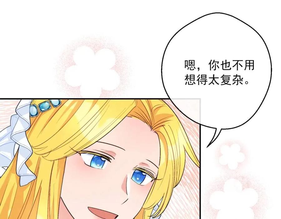 第69话 分享体温76