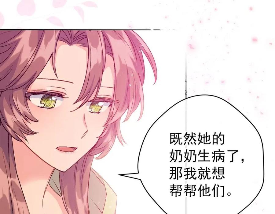 第59话 小偷的求助？109
