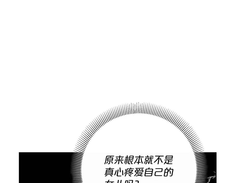 第87话 永远的慰藉53