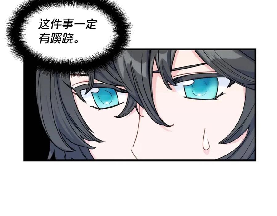 第55话 冒牌红茶22