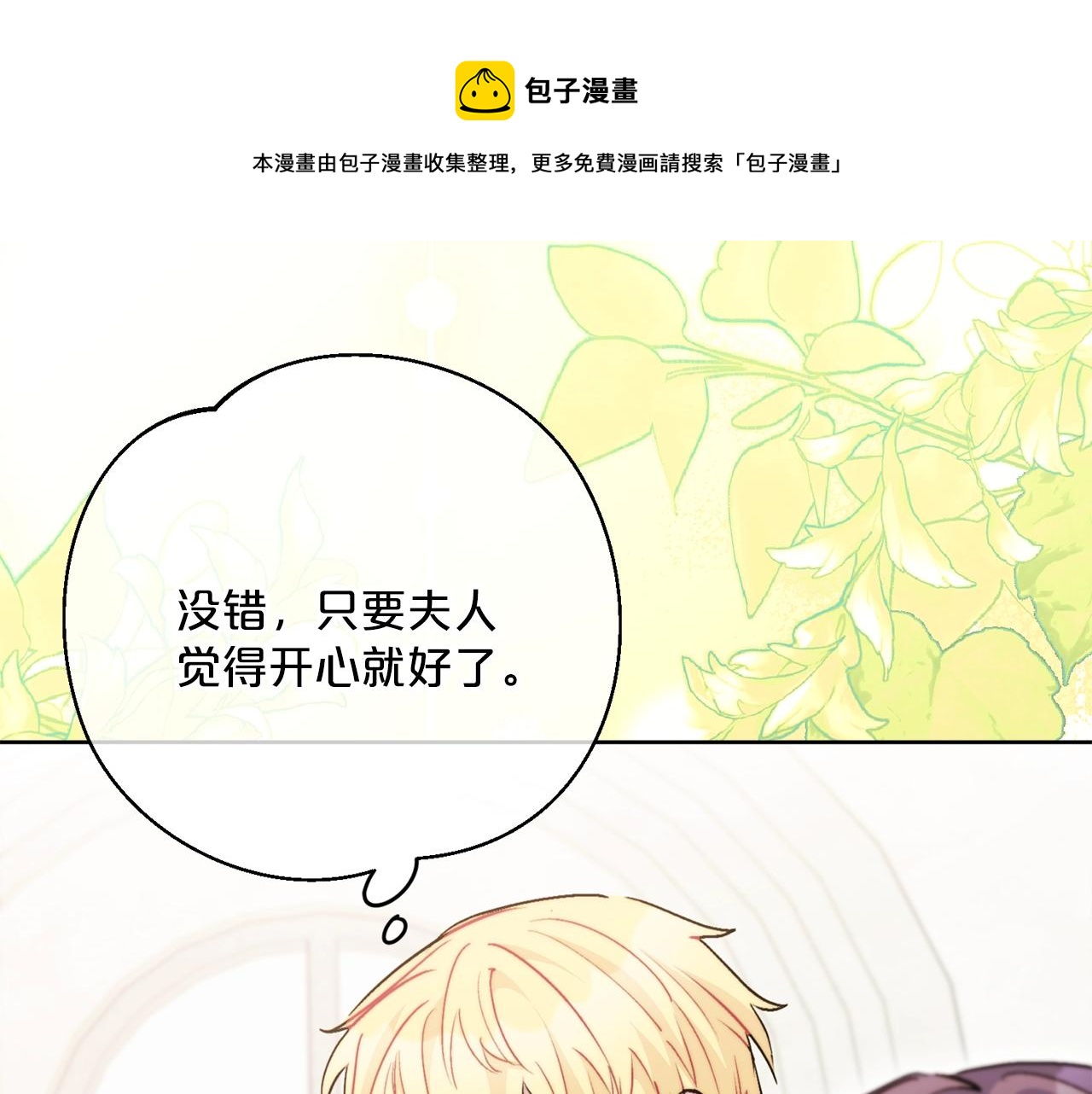 番外1 快把我放下来！72