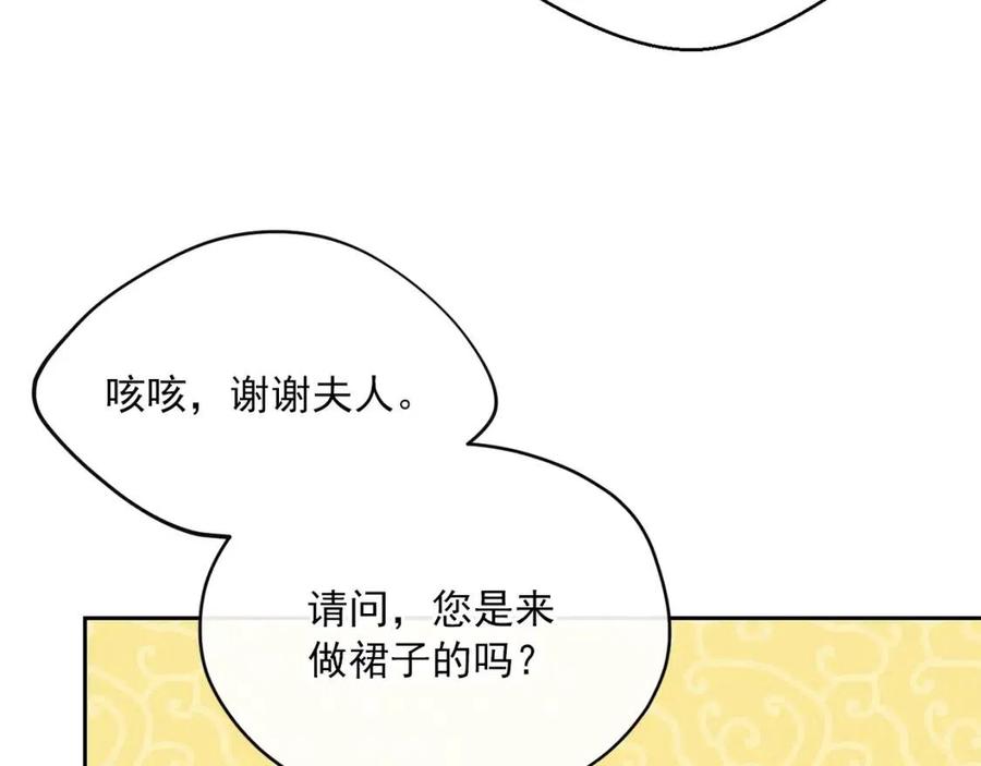 第34话 失败的打扮？120