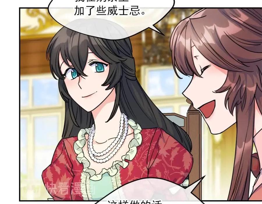 第48话 皇家奶茶78