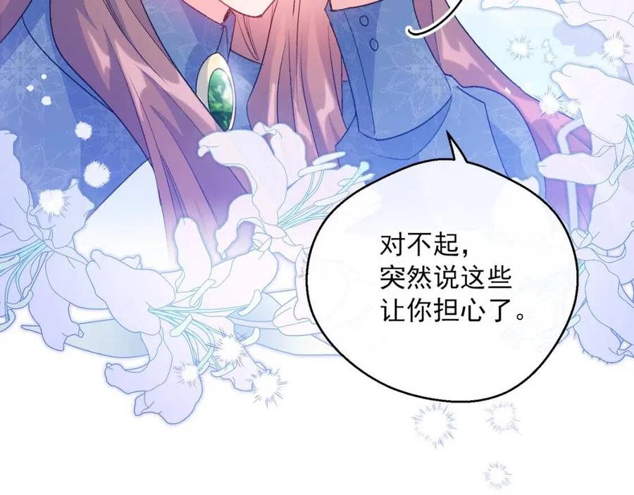 第66话 深情表白145