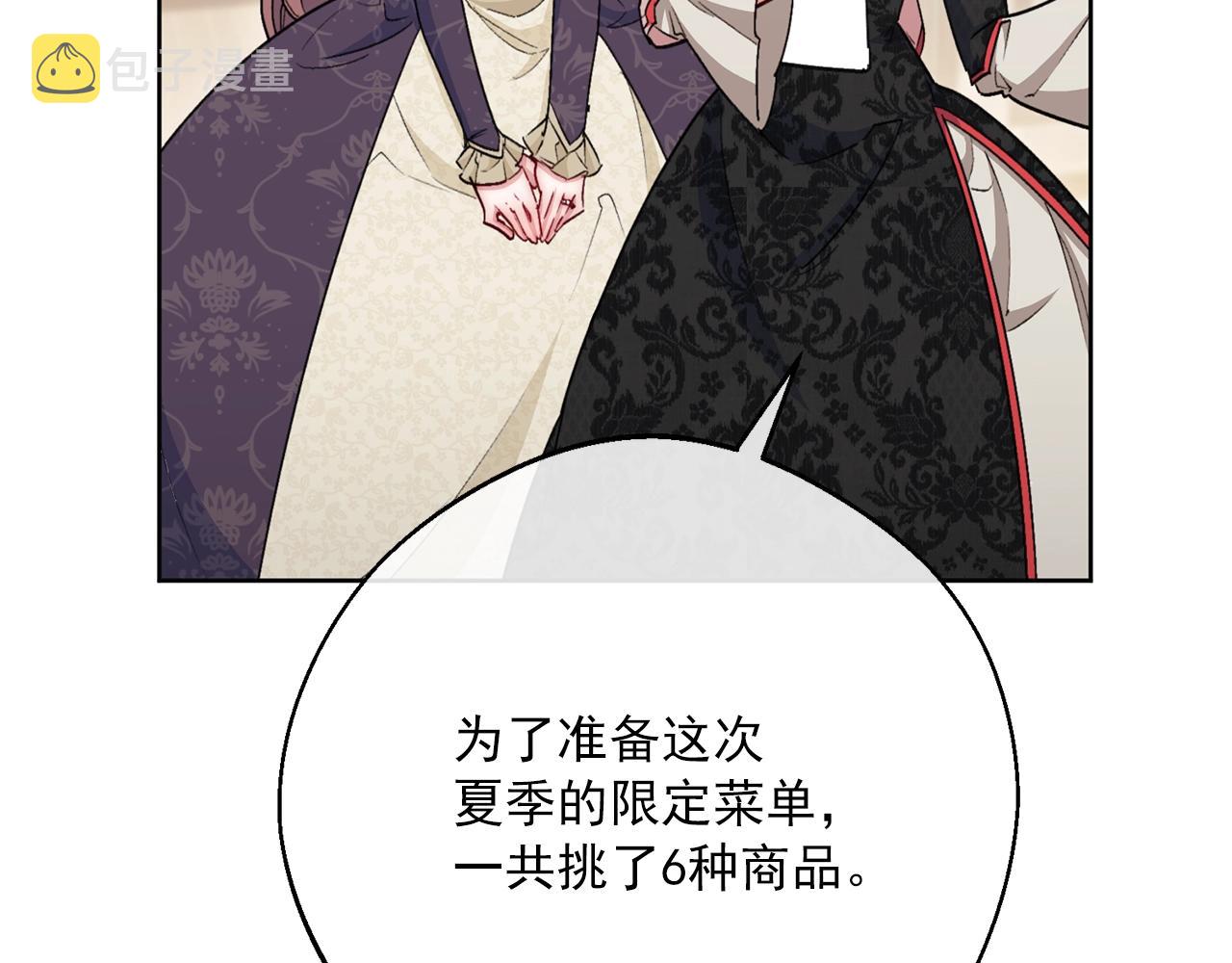 番外7 新婚快乐！190