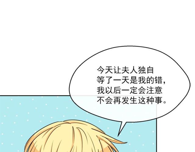 第44话 消失的公爵175