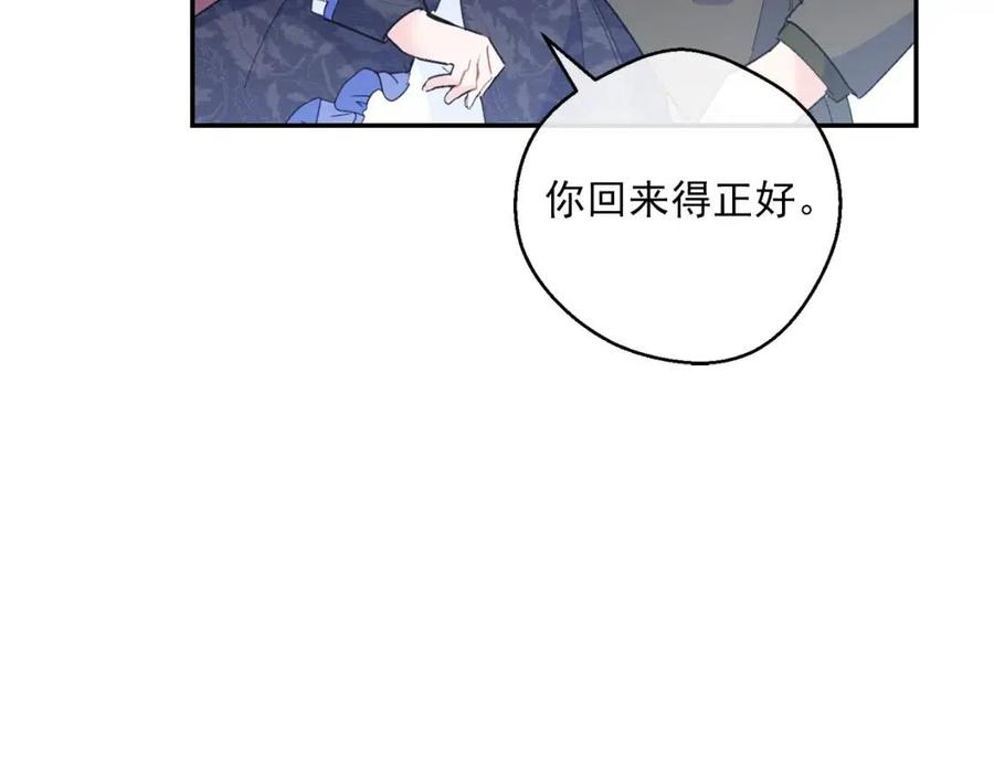 第74话 公爵VS皇子123