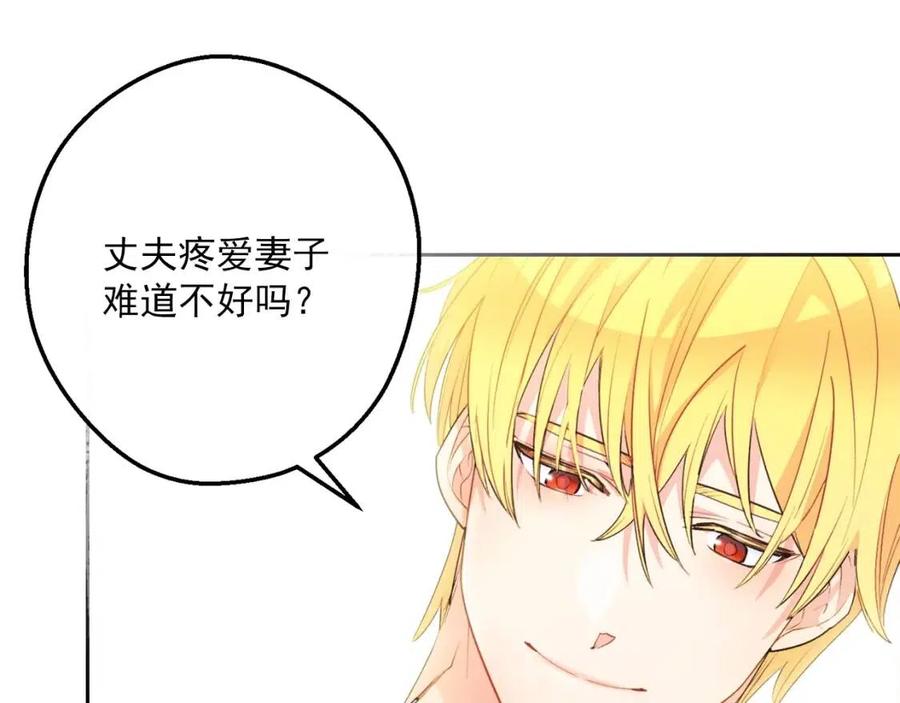 第68话 至死不渝的爱190