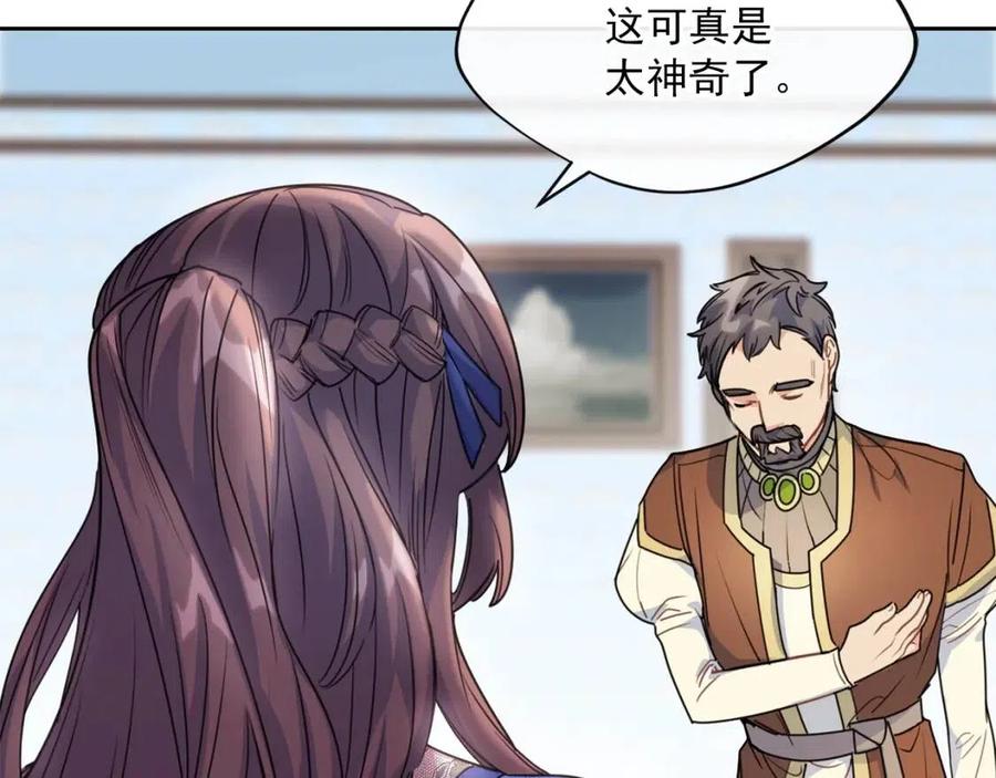 第55话 冒牌红茶156