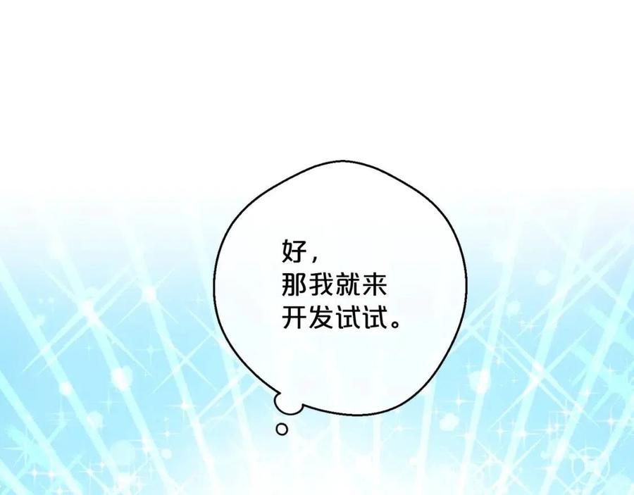 第97话 甜蜜的吻209