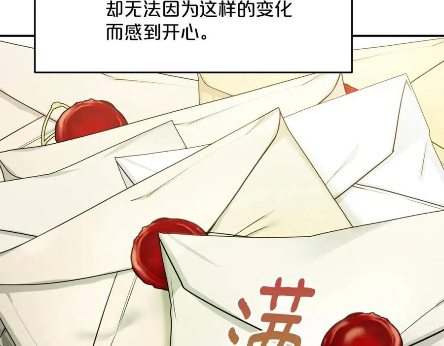 第52话 公爵的贪欲28