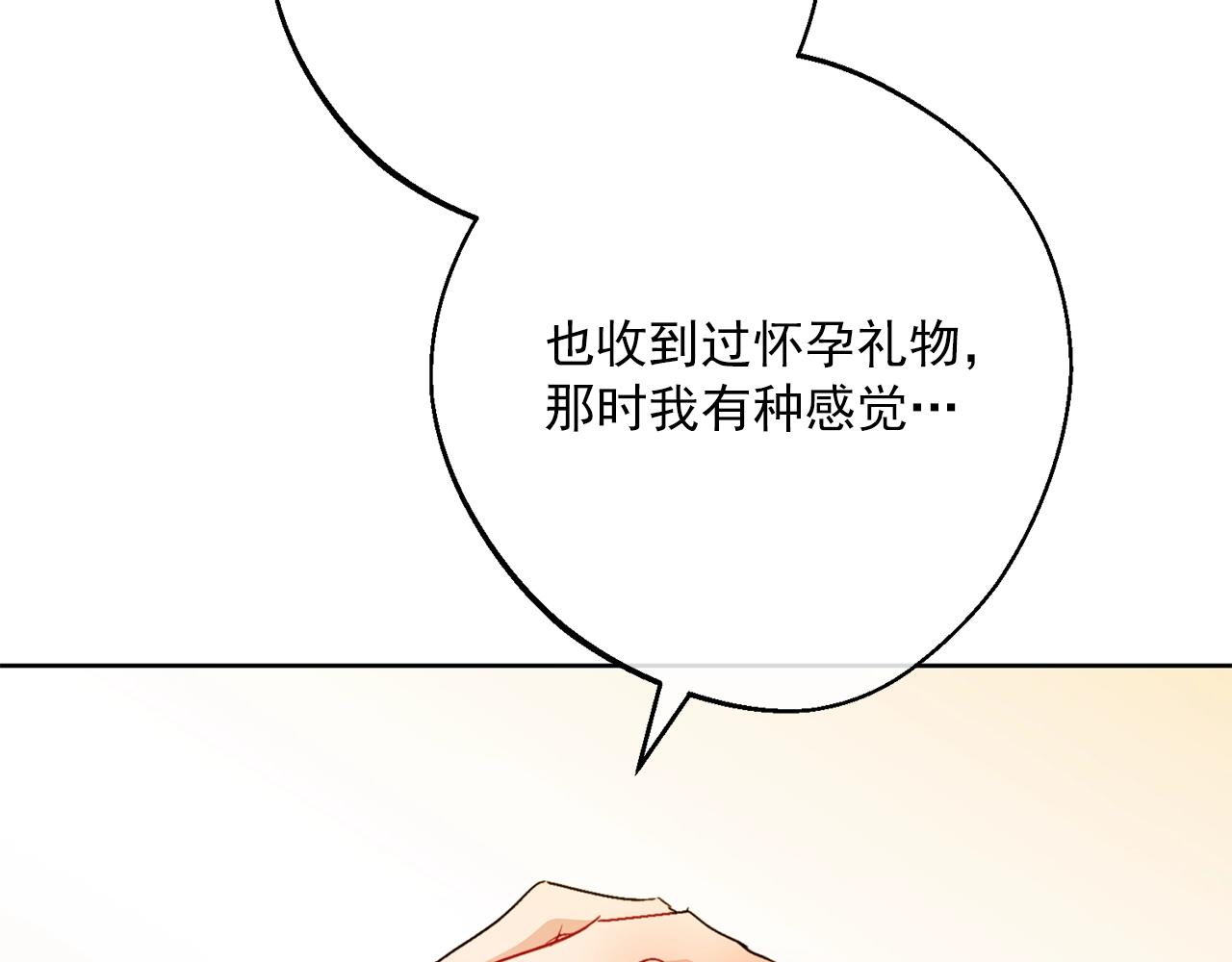 番外12 专属礼物131