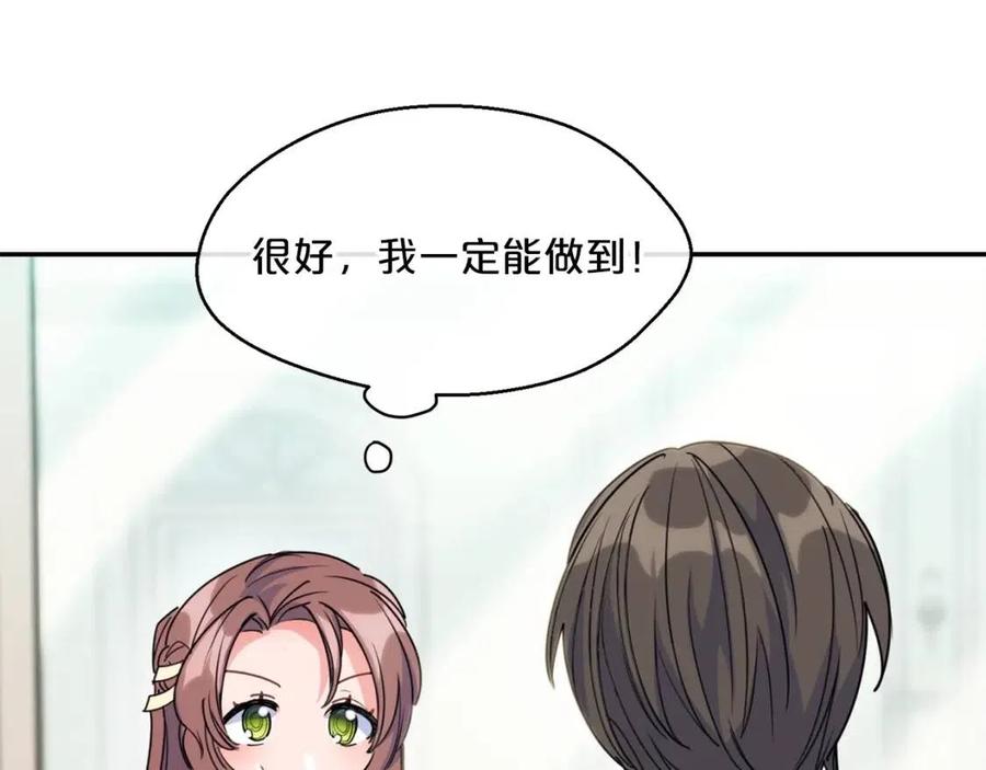 第52话 公爵的贪欲159