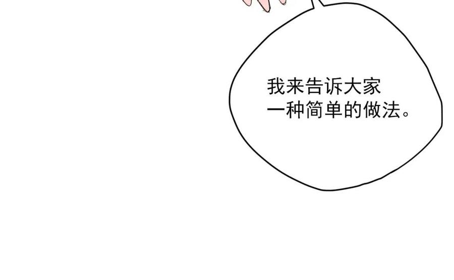 第72话 出大事了？61