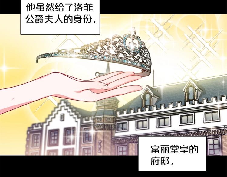 第2话 冷酷公爵161