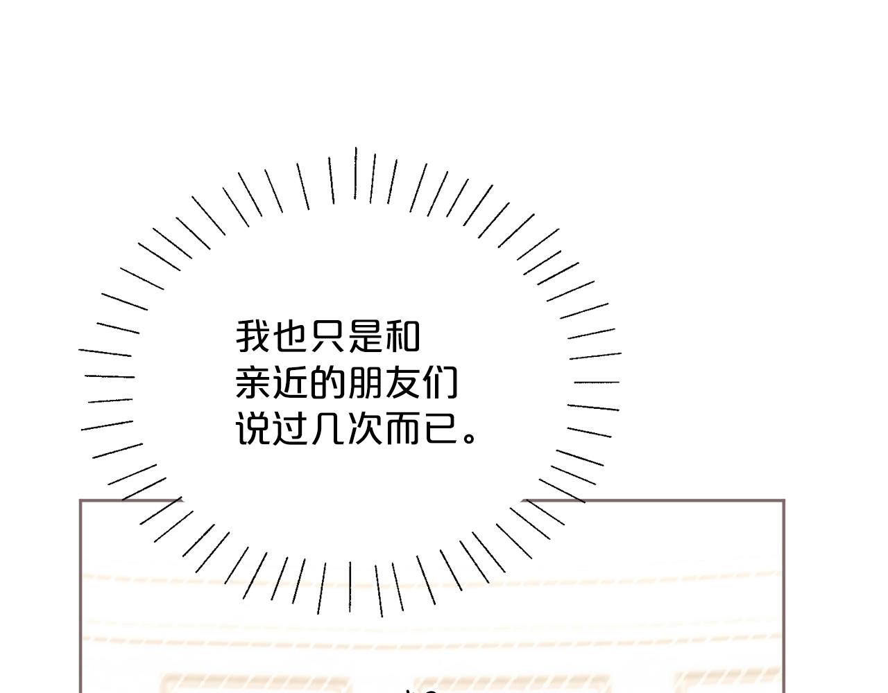 第124话 心意是相通的81