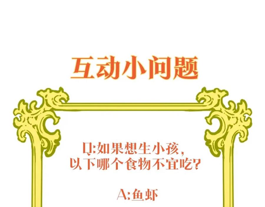 第63话 感情危机？166