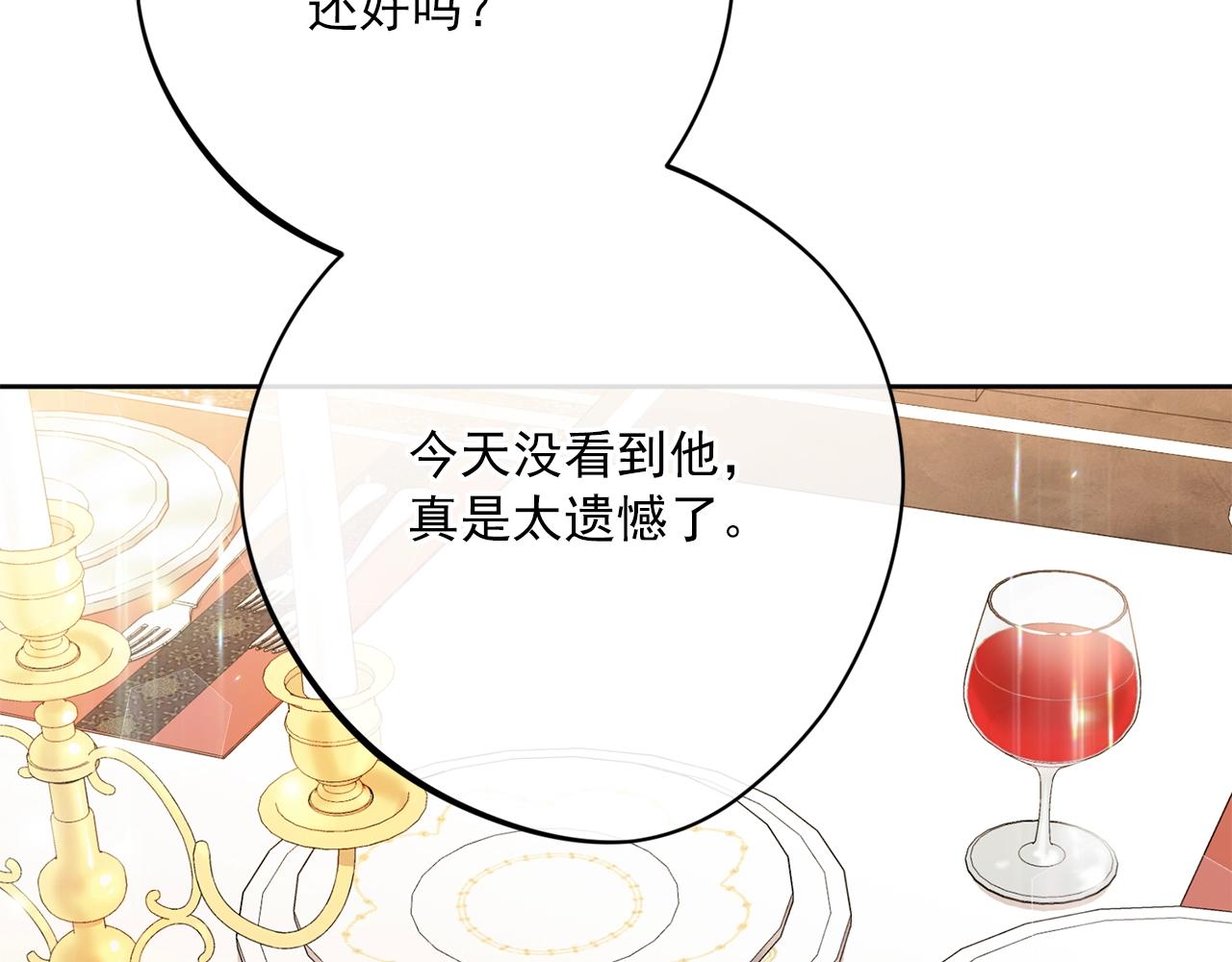 番外12 专属礼物72