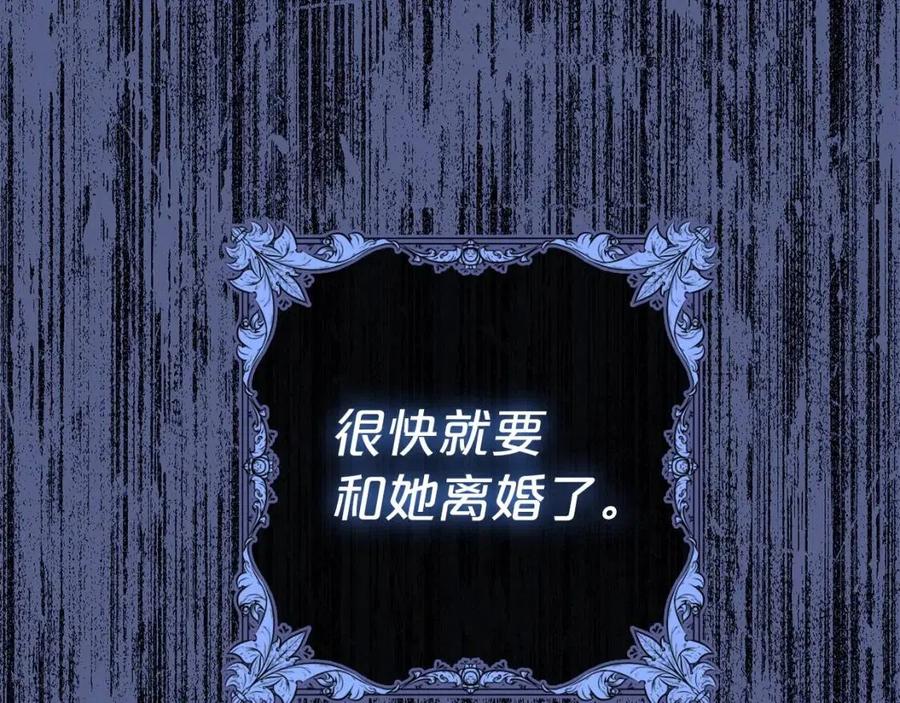 第67话 发怒的公爵22