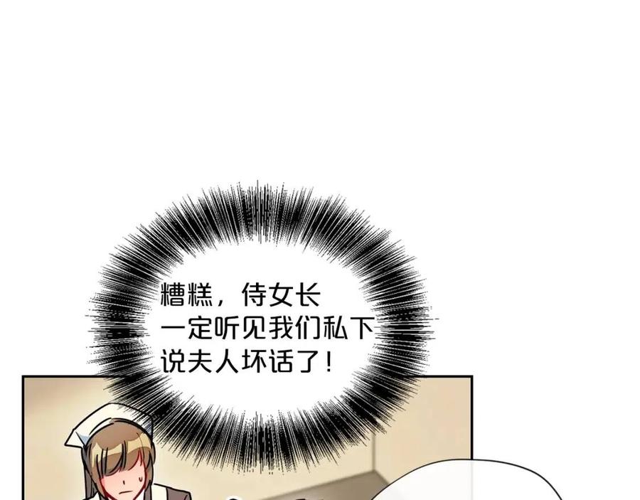第8话 培根味的茶？109