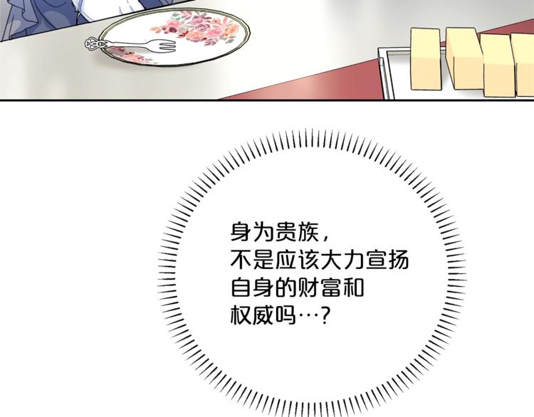 第79话 红薯奶茶53
