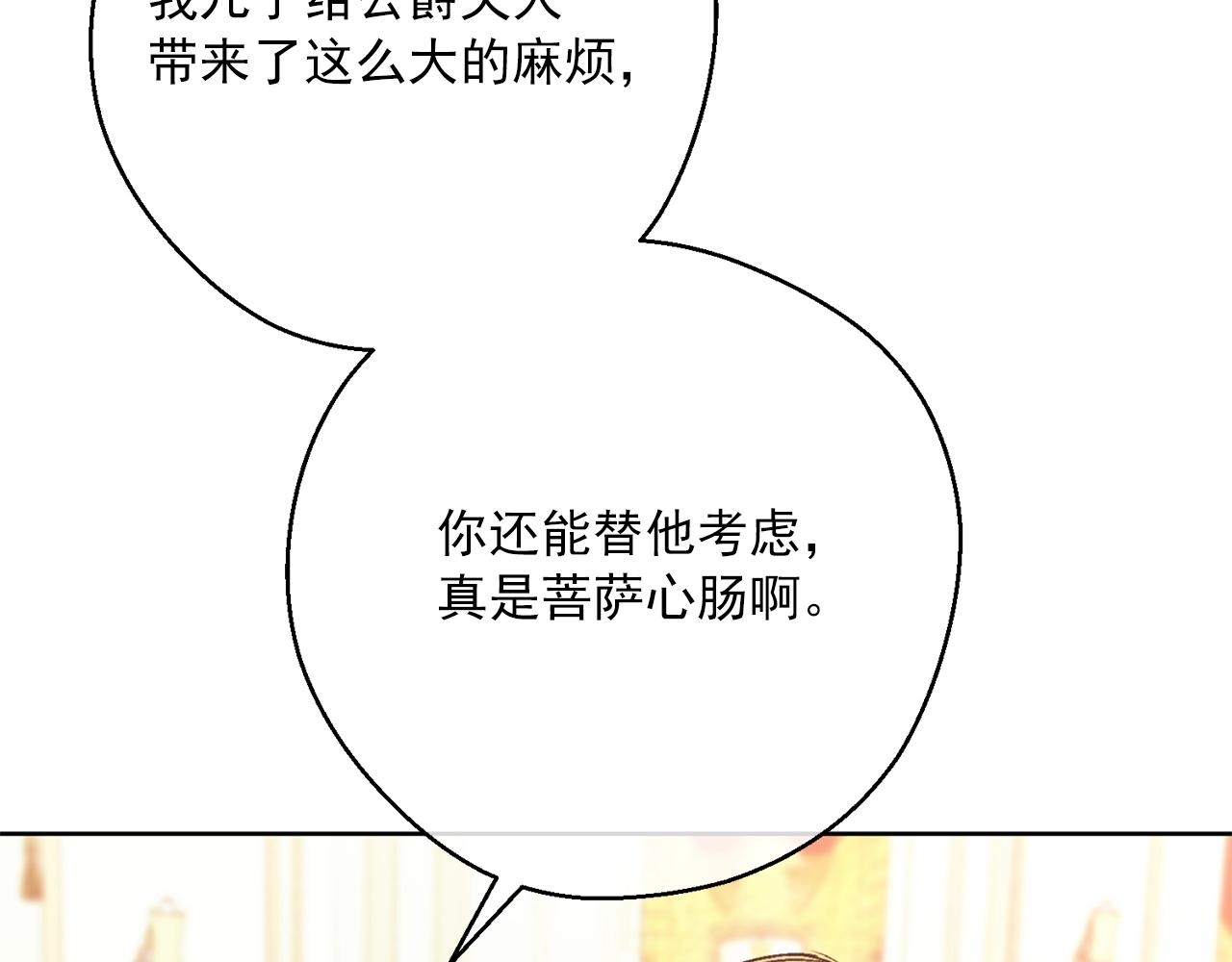 第122话 皇子的结局176