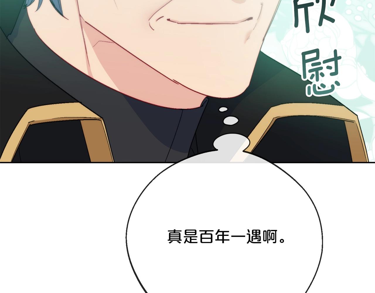 番外12 专属礼物53