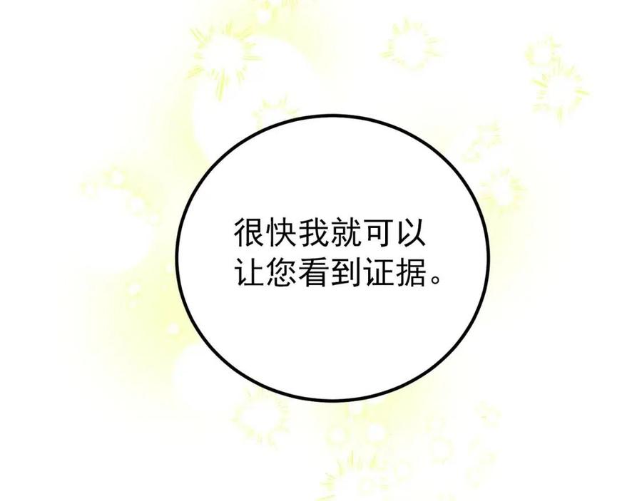 第60话 玫瑰果138