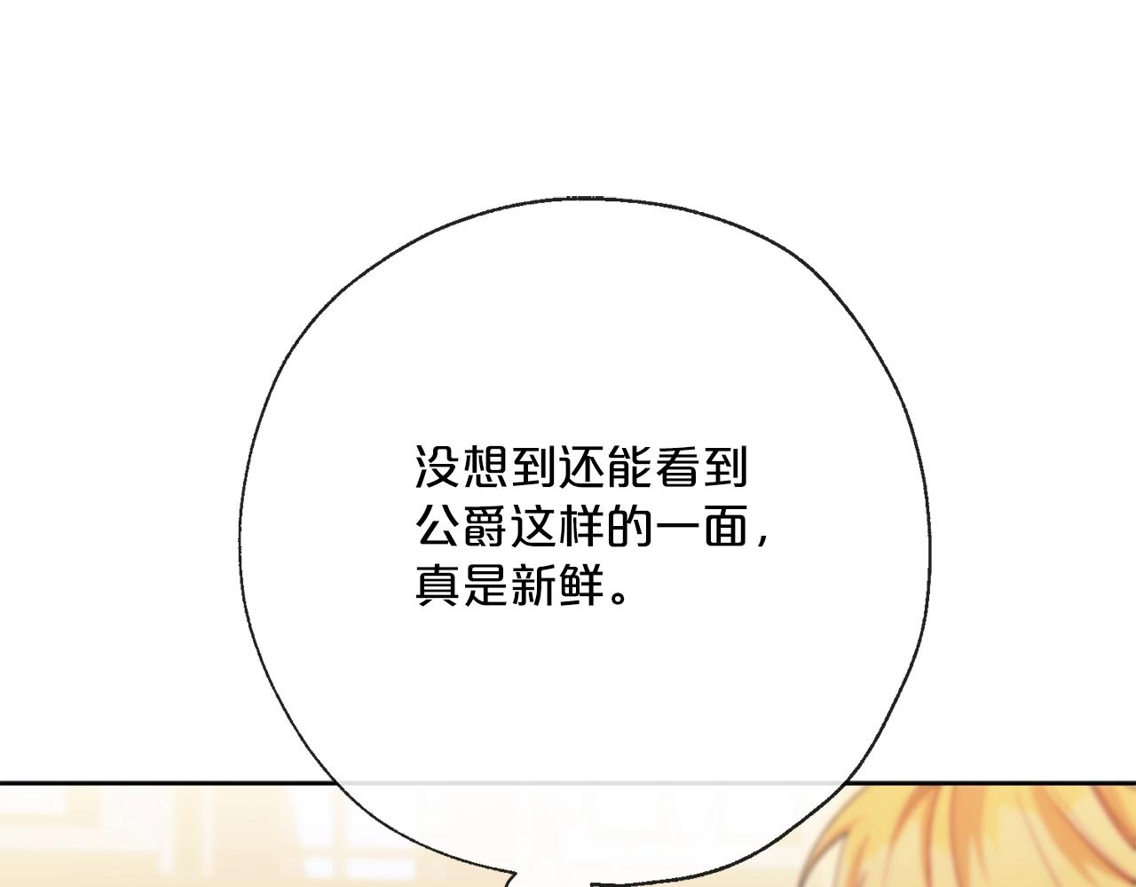 番外12 专属礼物44