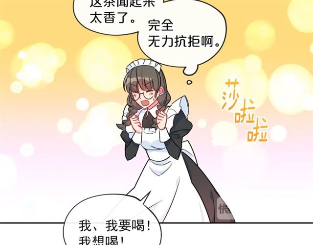 第12话 红茶配牛奶116