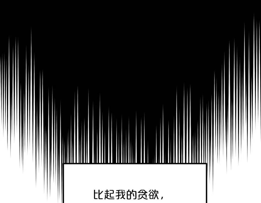 第52话 公爵的贪欲67