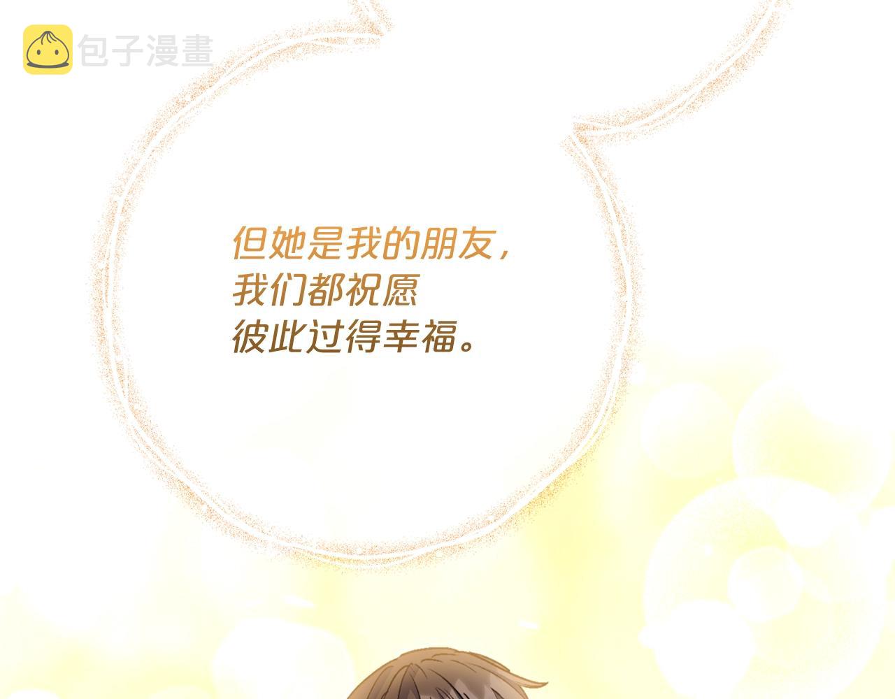 番外14 茶话会游戏19