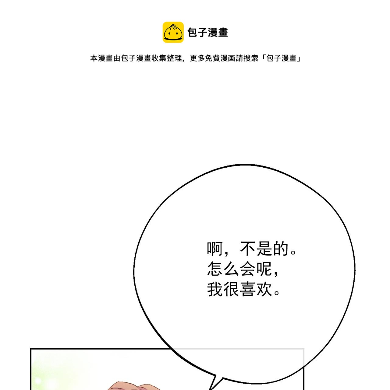 番外6 结婚纪念日220