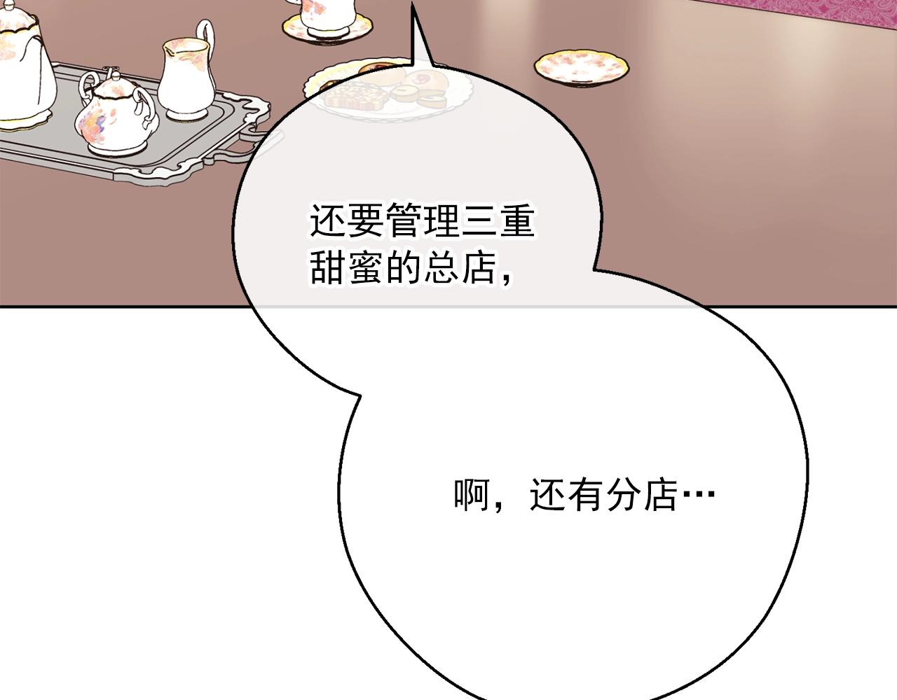 完结篇 接吻的两种方式65