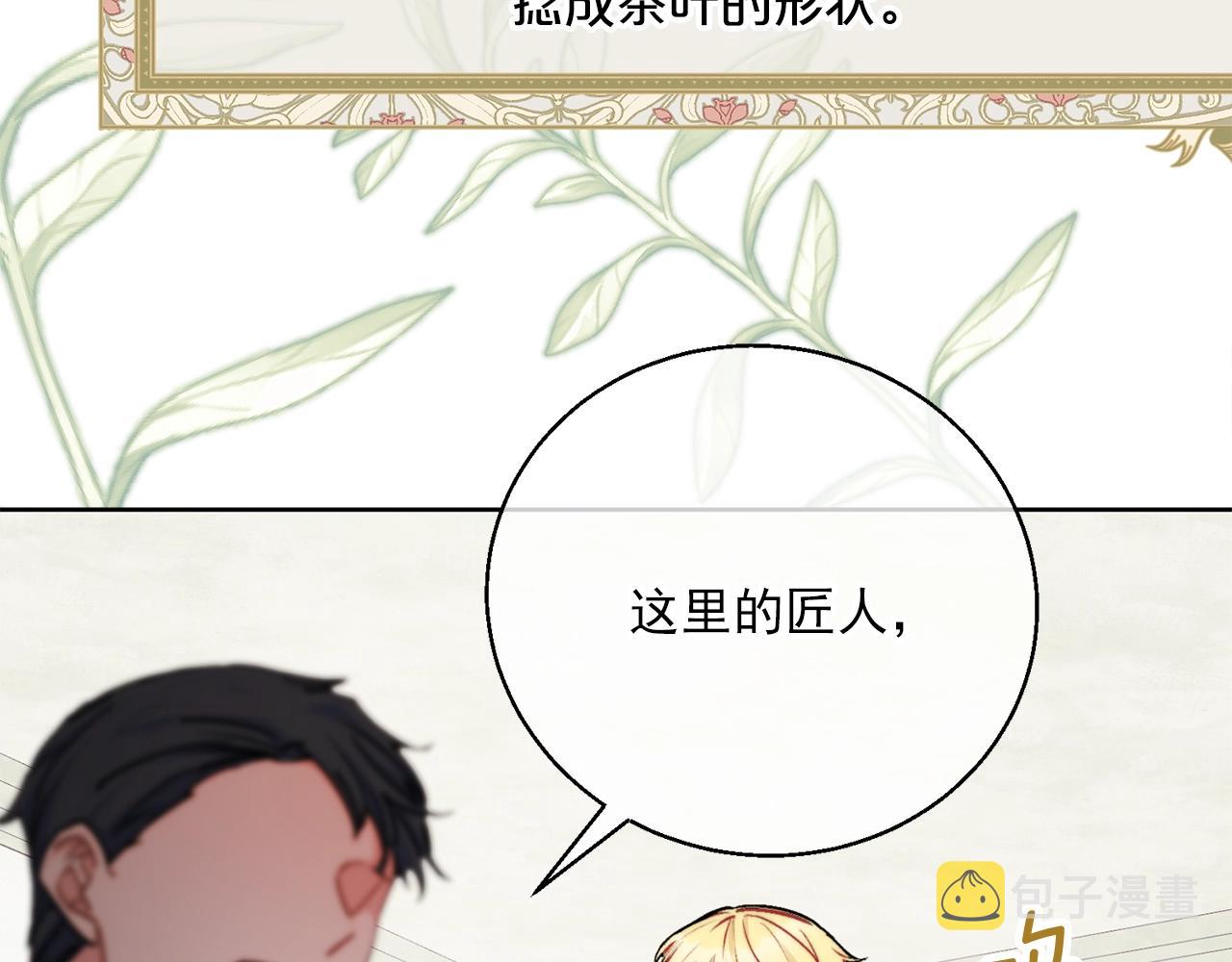 番外1 快把我放下来！65