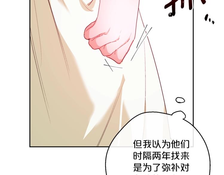 第86话 吸血鬼父母114