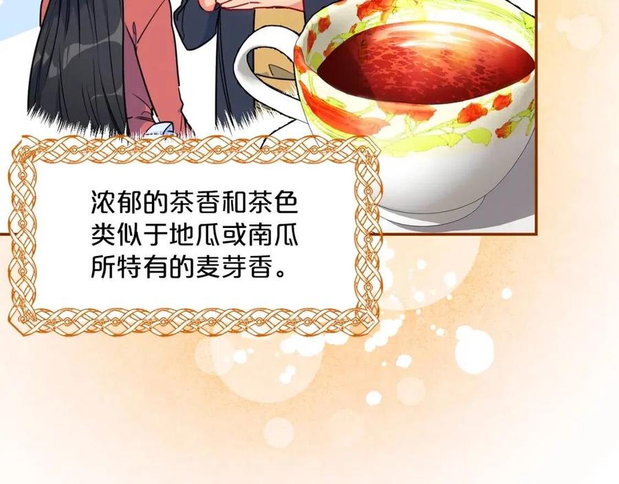 第46话 大吉岭茶172