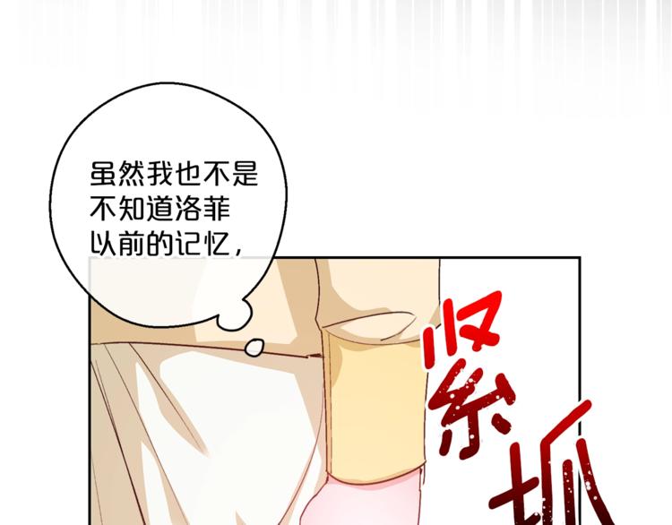第86话 吸血鬼父母113