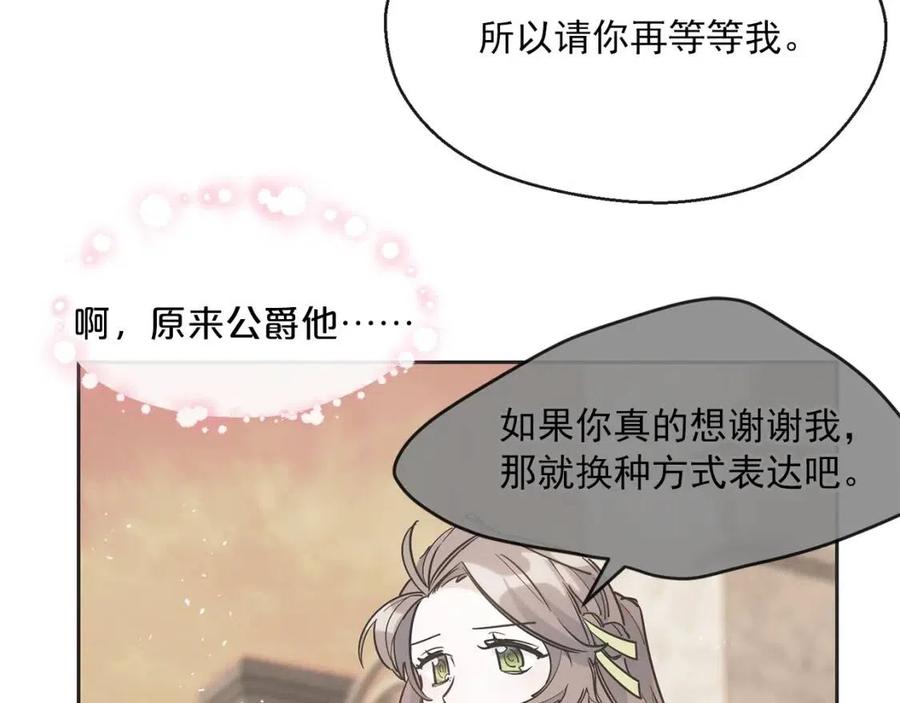 第34话 失败的打扮？7