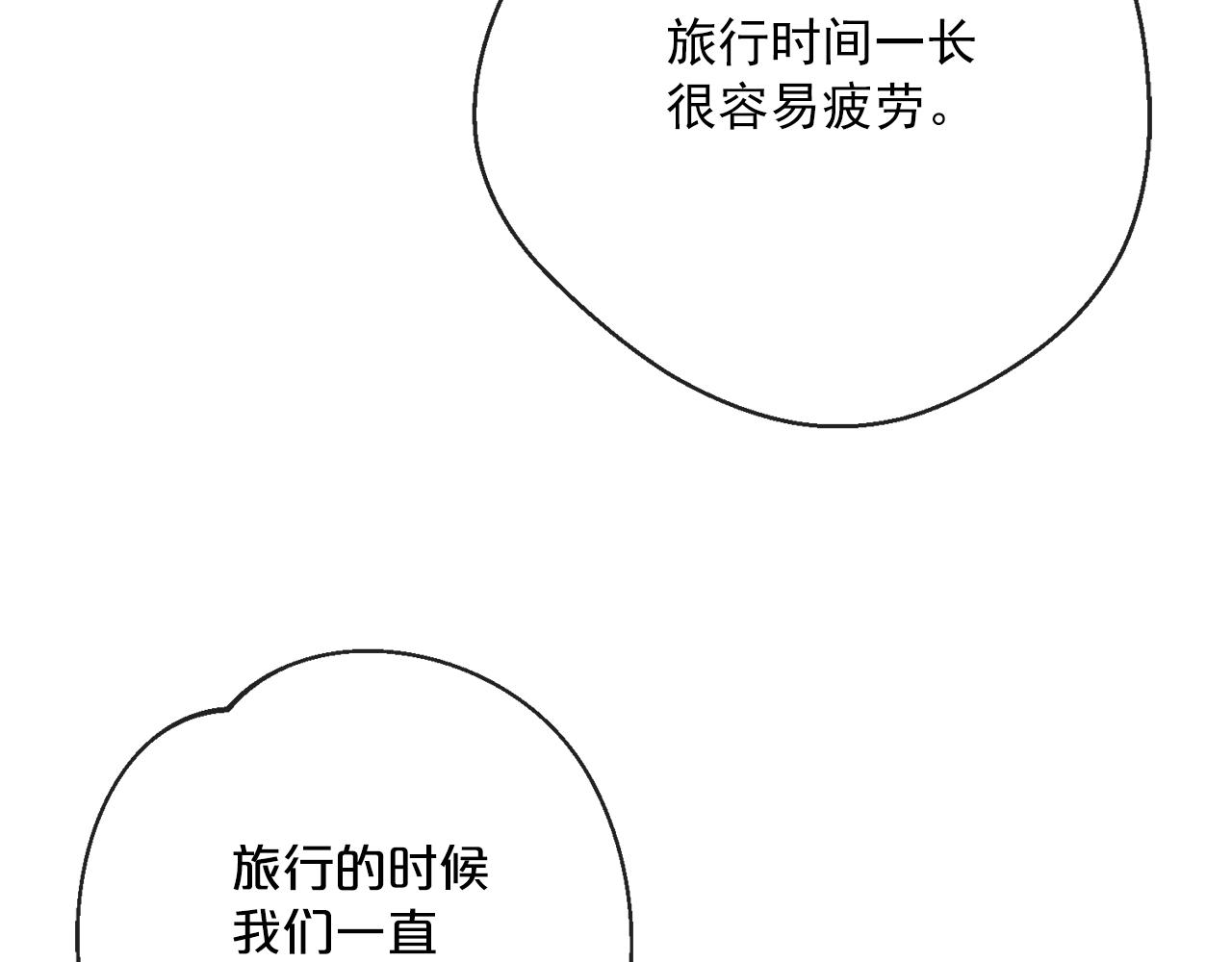 番外4 我吃醋了？91
