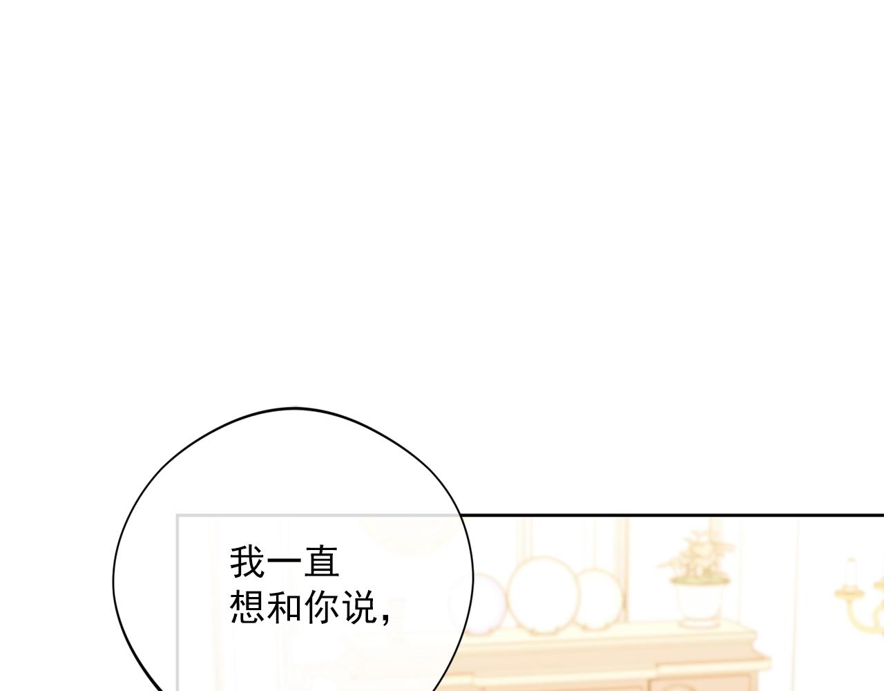 完结篇 接吻的两种方式131