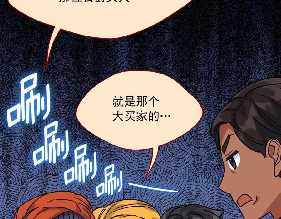 第47话 误解143