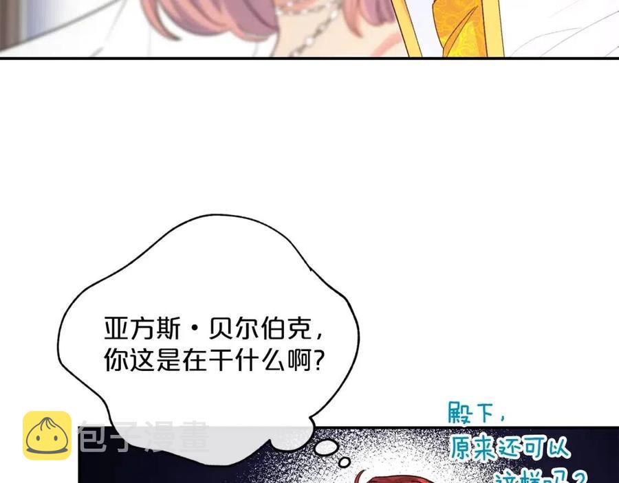 第68话 至死不渝的爱47