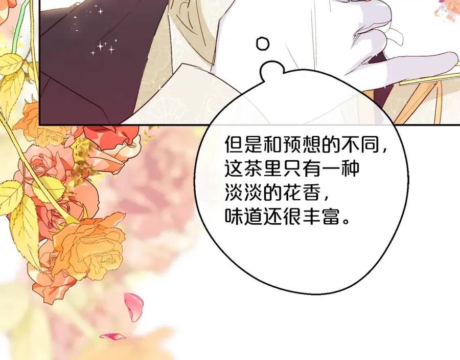 第100话 加香型红茶94