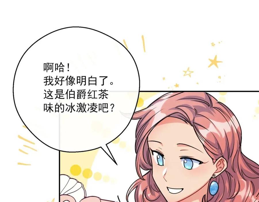 第50话 阿芙佳朵61