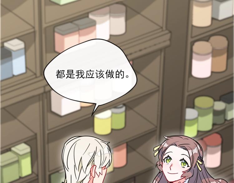 第5话 公爵的请求108