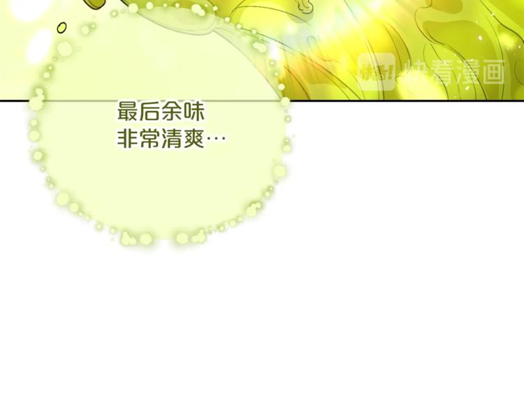第79话 红薯奶茶90